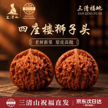 文玩核桃怎么盘玩价格报价行情- 京东
