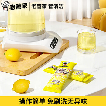 老管家 水垢清除剂食品级柠檬酸洁净饮水机电热水壶清洁剂238g*3盒