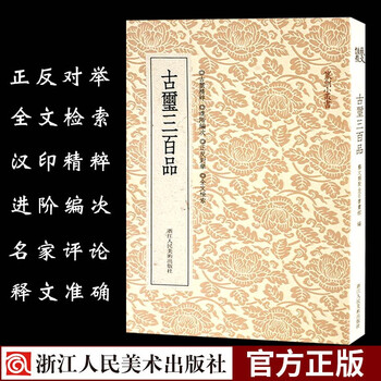 【近】篆刻・印譜・書道・資料本⑲字典 8冊 春秋戦国篆書字典 甲骨金文字典 五体篆書字典 落款字典 近代篆刻字典 金文字形字典など 历代篆刻字典品牌及商品- 京东