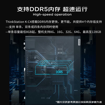联想ThinkStationK-C4 图形AI工作站设计师台式电脑主机(Ultra7 32G 512G+2T RTX5060Ti 16G)定制 联想ThinkStationK-C4 图形AI工作站设计师台式电脑主机(Ultra7 32G 512G+2T RTX5060Ti 16G)定制
