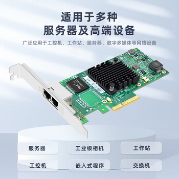 EB-LINKintel I350AM2芯片PCIE X4千兆双口服务器网卡I350-T2V2版本电口机器视觉工业相机新旧版随机发货 EB-LINKintel I350AM2芯片PCIE X4千兆双口服务器网卡I350-T2V2版本电口机器视觉工业相机新旧版随机发货