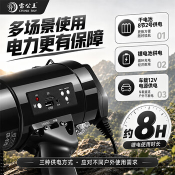 雷公王CR-87 50W大功率喇叭扩音器扬声器手持喊话器录音520秒宣传USB高音喇叭官方标配+2600毫安锂电池 雷公王CR-87 50W大功率喇叭扩音器扬声器手持喊话器录音520秒宣传USB高音喇叭官方标配+2600毫安锂电池