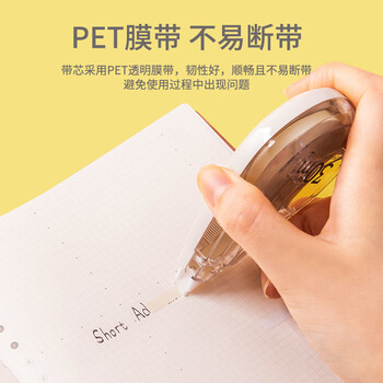 得力(deli)71517 150m大容量学生办公用改正带改错带涂改带修改带 不易断带修正带(5个修正带/卡) 1卡装