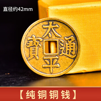 太平天国圣宝价格报价行情- 京东