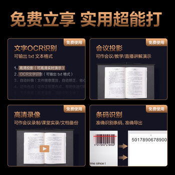 得力扫描仪高拍仪 发票扫描财务票据OCR识别 批量扫描报销归档 视频展台办公家用高清连扫15160 得力扫描仪高拍仪 发票扫描财务票据OCR识别 批量扫描报销归档 视频展台办公家用高清连扫15160