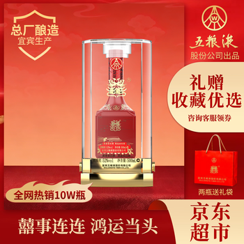 白酒五粮液500ml新款- 白酒五粮液500ml2021年新款- 京东