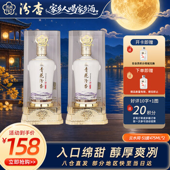 清香杏花村酒- 京东