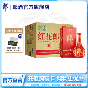 郎酒十年品牌及商品- 京东