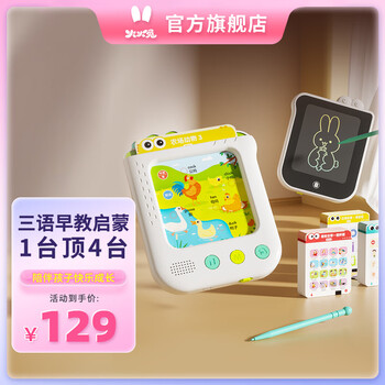 火火兔 i6 Plus 早教機 マイク2本付き 火火兔I6价格报价行情- 京东