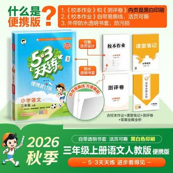 语文53天天练- 京东