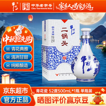 青花瓷酒价格表价格及图片表- 京东