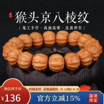 文玩核桃猴头品牌及商品- 京东