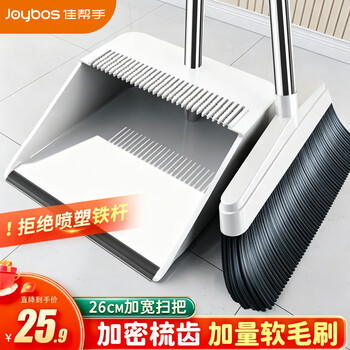 佳帮手扫把簸箕套装扫地扫帚两件套家用软毛笤帚梳齿型防风畚箕