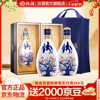 53度青花30年汾酒价格报价行情- 京东