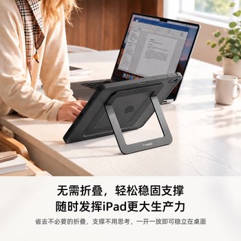 图拉斯K1支点壳ipad保护壳适用苹果ipad air8/7/6保护壳11英寸保护套26/25/24款M4/M3防摔抗弯平板保护套 图拉斯K1支点壳ipad保护壳适用苹果ipad air8/7/6保护壳11英寸保护套26/25/24款M4/M3防摔抗弯平板保护套