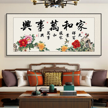 画天道酬勤牌匾诚信赢天下壁画茶室背景墙装饰画 bp108【家和万事兴】