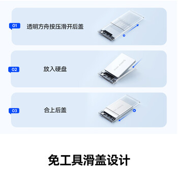 奥睿科Type-C移动硬盘盒2.5英寸USB3.1Gen2/10Gbps笔记本台式固态机械SSD外置盒 全透明2139C3-G2