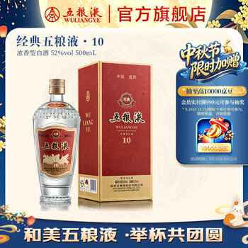 五粮液10年价格报价行情- 京东