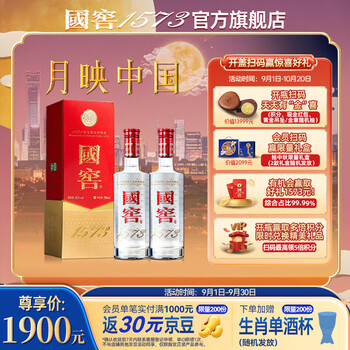 国窖1573 500ml价格报价行情- 京东
