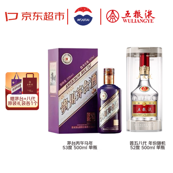 白酒五粮液52价格报价行情- 京东