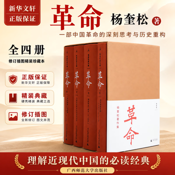 杨奎松作品价格报价行情- 京东