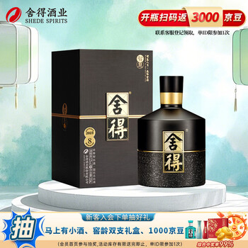 52度舍得智慧价格报价行情- 京东