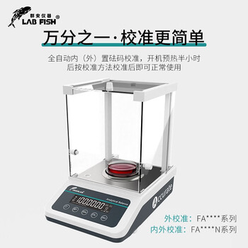 JOANLAB万分之一电子分析天平0.1mg实验室 220g /0.1mg JOANLAB万分之一电子分析天平0.1mg实验室 220g /0.1mg