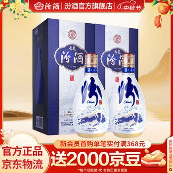 青花30年53度汾酒价格价格报价行情- 京东