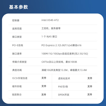 EB-LINK intel X540芯片PCI-E X8万兆单口服务器网卡X540-T1网络适配器10G电口铜缆链路聚合虚拟机 EB-LINK intel X540芯片PCI-E X8万兆单口服务器网卡X540-T1网络适配器10G电口铜缆链路聚合虚拟机
