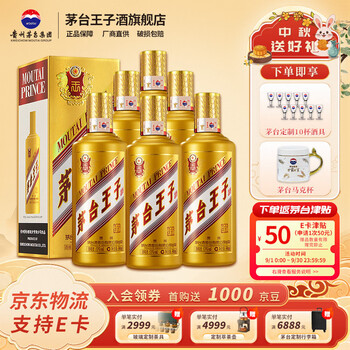 酱香白酒王价格报价行情- 京东