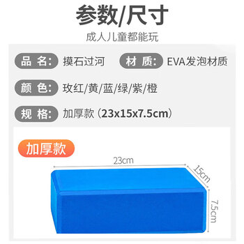 诺伦卡 摸石头过河砖 户外团建游戏道具拓展活动趣味运动会室内训练器材 3块装（混色）
