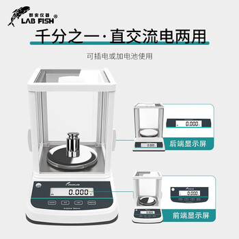 JOANLAB万分之一电子分析天平0.1mg实验室 220g /0.1mg JOANLAB万分之一电子分析天平0.1mg实验室 220g /0.1mg