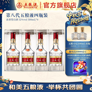 五粮液四瓶装价格报价行情- 京东