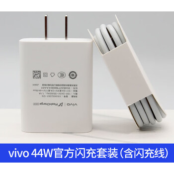 vivo44w原装充电器 x70 x70pro pad s10 s12 iqooneo3 z5x闪充头 vivo