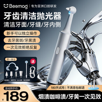 美牙冷光美白仪- 京东