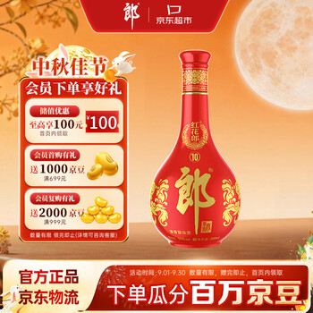 郎酒10年价格报价行情- 京东