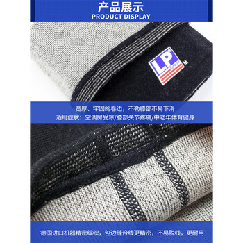 LP988加厚保暖运动护膝舞蹈健身网排足篮羽毛球保暖护膝两只装M