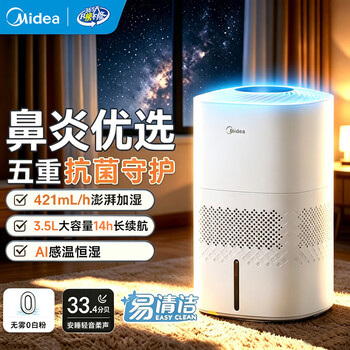 美的无雾加湿加湿器价格报价行情- 京东