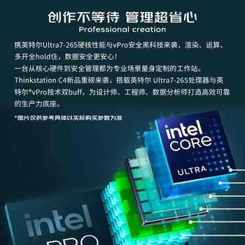 联想ThinkStationK-C4 图形AI工作站设计师台式电脑主机(Ultra7 32G 512G+2T RTX5060Ti 16G)定制 联想ThinkStationK-C4 图形AI工作站设计师台式电脑主机(Ultra7 32G 512G+2T RTX5060Ti 16G)定制