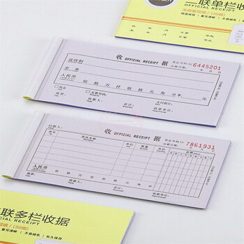 晨光二联收据财务用单栏多栏无碳复写纸收款凭证单据票据APYYGK71 10本装 晨光二联收据财务用单栏多栏无碳复写纸收款凭证单据票据APYYGK71 10本装