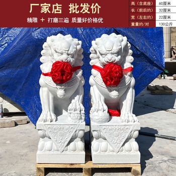 汉白玉石狮价格报价行情- 京东