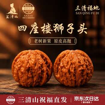 文玩核桃怎么盘玩价格报价行情- 京东