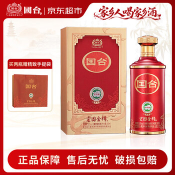 国藏酱香酒价格报价行情- 京东