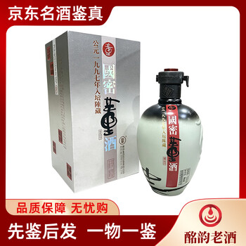 董酒1997价格报价行情- 京东