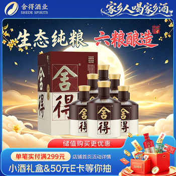 舍得500ml价格报价行情- 京东