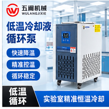低温恒温循环器品牌及商品- 京东
