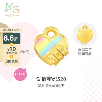 周生生金转运珠 Charme爱情童话 足金爱情密码520心锁串珠 93511C定价