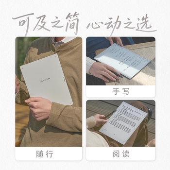 科大讯飞(iFLYTEK)10.65英寸蝉翼墨水屏平板AINOTE 2 智能办公会议翻译本标准版 墨水屏 手写电纸书平板【键盘套装】 科大讯飞(iFLYTEK)10.65英寸蝉翼墨水屏平板AINOTE 2 智能办公会议翻译本标准版 墨水屏 手写电纸书平板【键盘套装】
