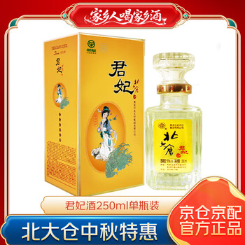 君妃北大仓品牌及商品- 京东