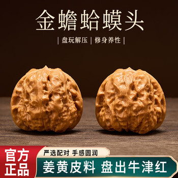 闷尖文玩核桃价格报价行情- 京东